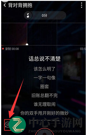 《全民k歌》唱片段歌曲教学指南