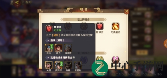《少年三国志：零》猛射破甲阵容搭配推荐