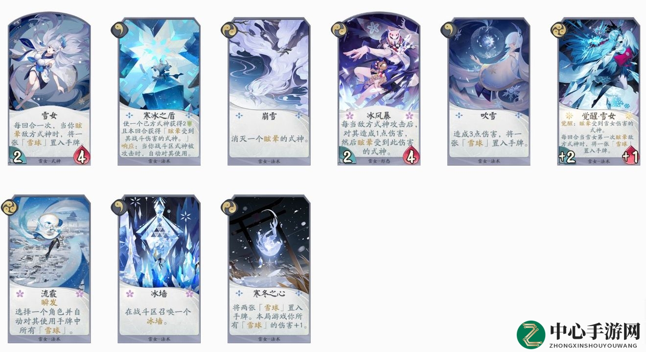 《阴阳师：百闻牌》雪女式神卡牌评测&排行