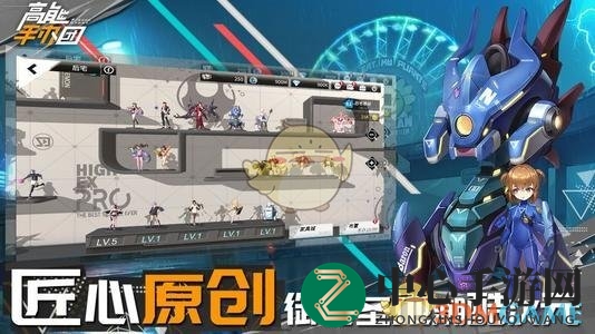 《高能手办团》11月13日更新公告一览