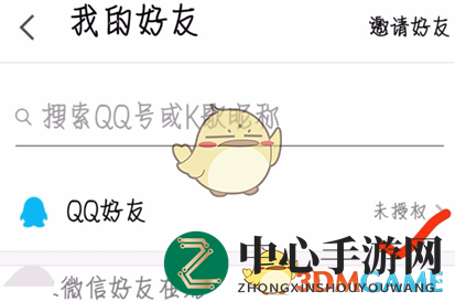 《全民K歌》绑定QQ账号方法揭秘