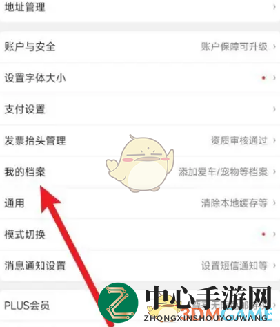 《京东》亲子会员删除宝宝方法