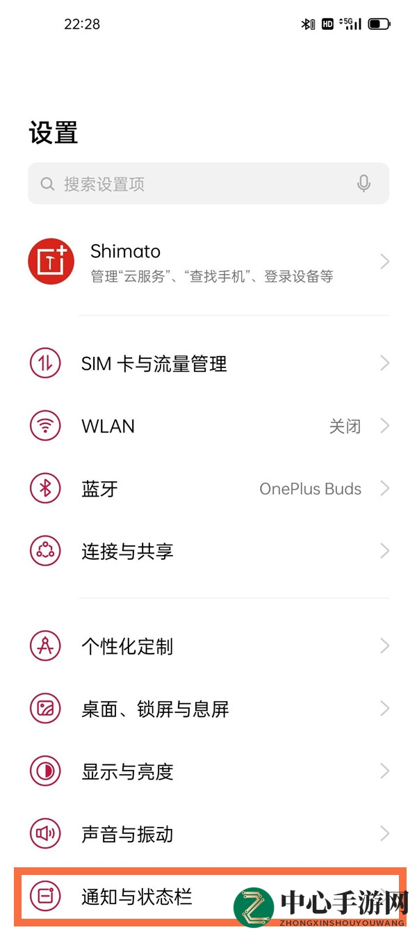 一加9r电量百分比显示方法