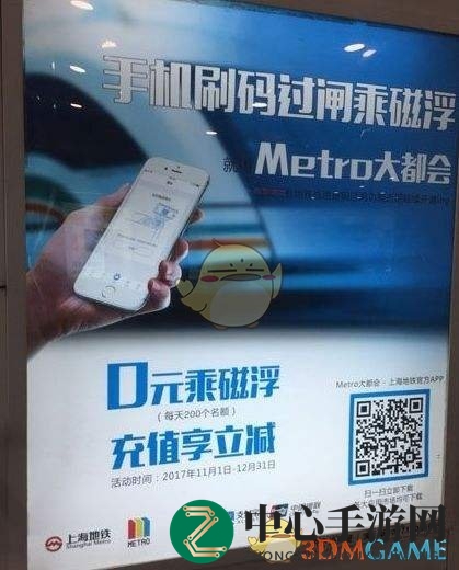地铁出行新风尚，手机一刷畅行无阻