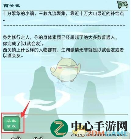 《仙剑问道》神通获取方法攻略