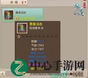 《问道》手游装备选择推荐详解