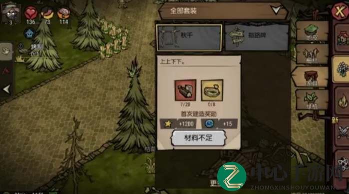 《饥荒新家园》升级家园方法