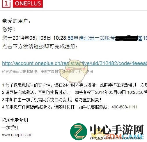 《一加社区》用户名修改方法