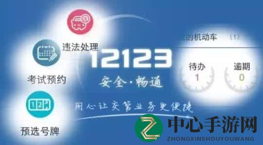 轻松驾驶，一“键”无忧——交警12123智能服务平台