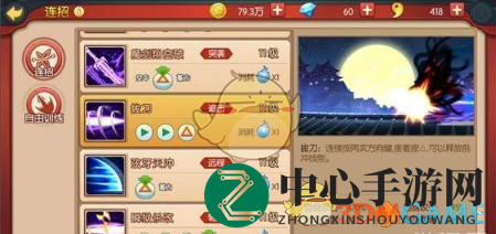 《魂之轨迹》稻姬技能连招详解