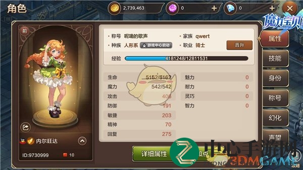 《魔力宝贝》职业加点秘籍：打造最强角色攻略全解析