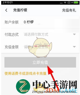 《么么直播》柠檬获得方法解析