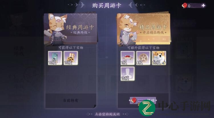 《阴阳师：百闻牌》精品周游卡值得购买吗