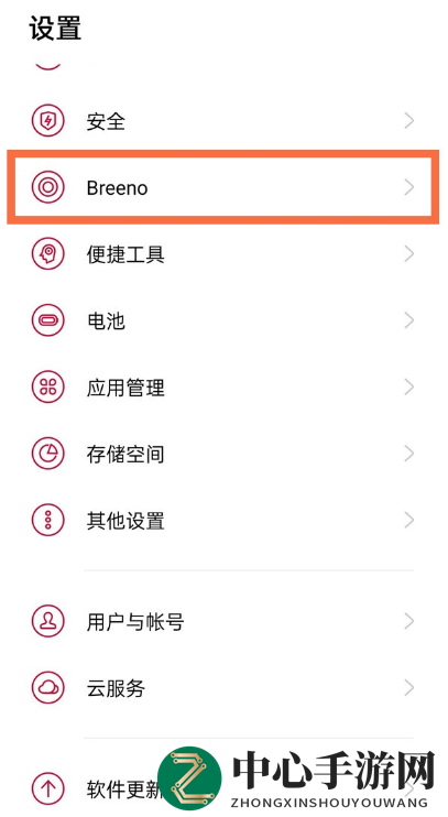 一加9pro语音助手激活方法