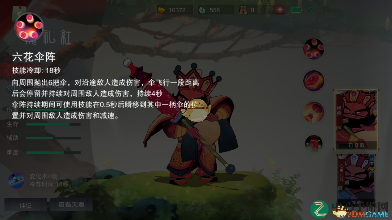 《闹闹天宫》新英雄魔礼红技能玩法详解