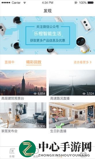 乐橙监控回放攻略：手机操作，随时随地洞察远方