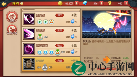 《魂之轨迹》樱小露职业介绍