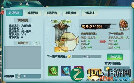 九幽仙域：家族荣耀，热血交锋，共创辉煌
