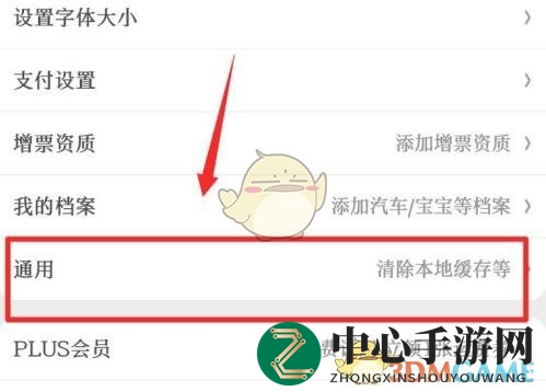 《京东》暗黑模式开启方法