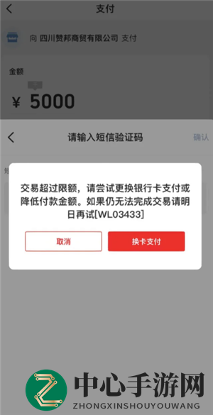 《云闪付》扫码付款能否追回一览