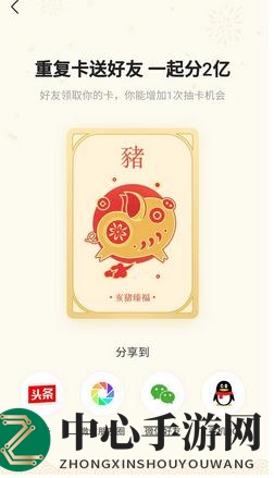 生肖狂欢盛宴，卡牌互赠赢亿级大奖
