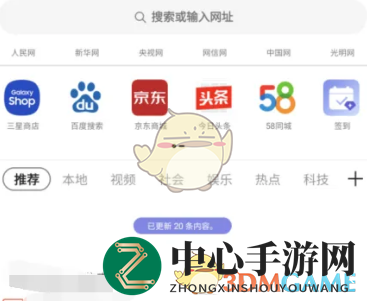 《三星浏览器》广告屏蔽技巧