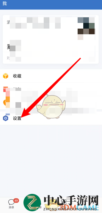 《企业微信》轻松设置休息时间方法