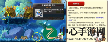 《冒险岛》企鹅侦探活动缩写对应答案一览