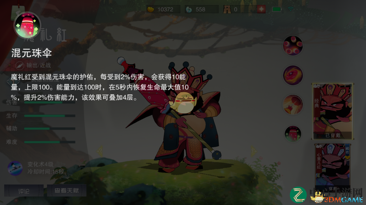 《闹闹天宫》新英雄魔礼红技能玩法详解