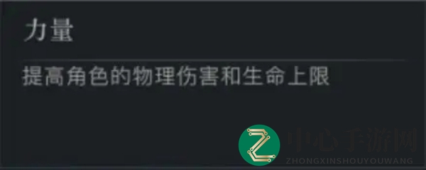 《代号：破晓》属性选择解析