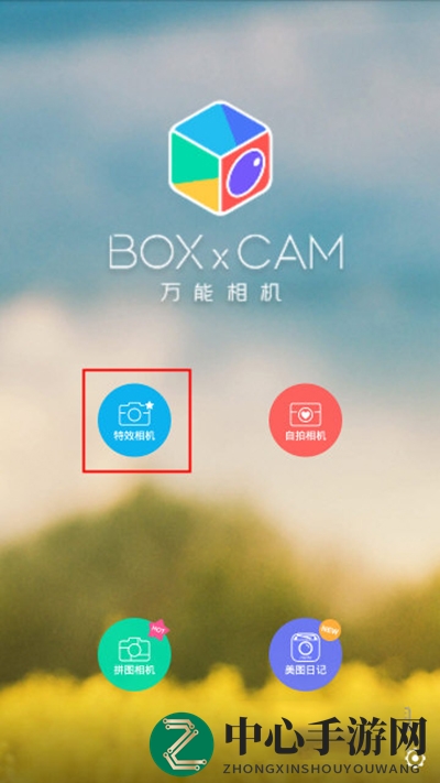 《万能相机》背景虚化技巧揭秘