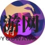 《闹闹天宫》牛魔王图鉴