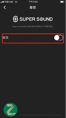 《企鹅fm》音效开启方法