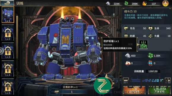 《雷霆远征》英雄单位技能兵种介绍