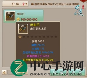 《问道》手游装备选择推荐详解