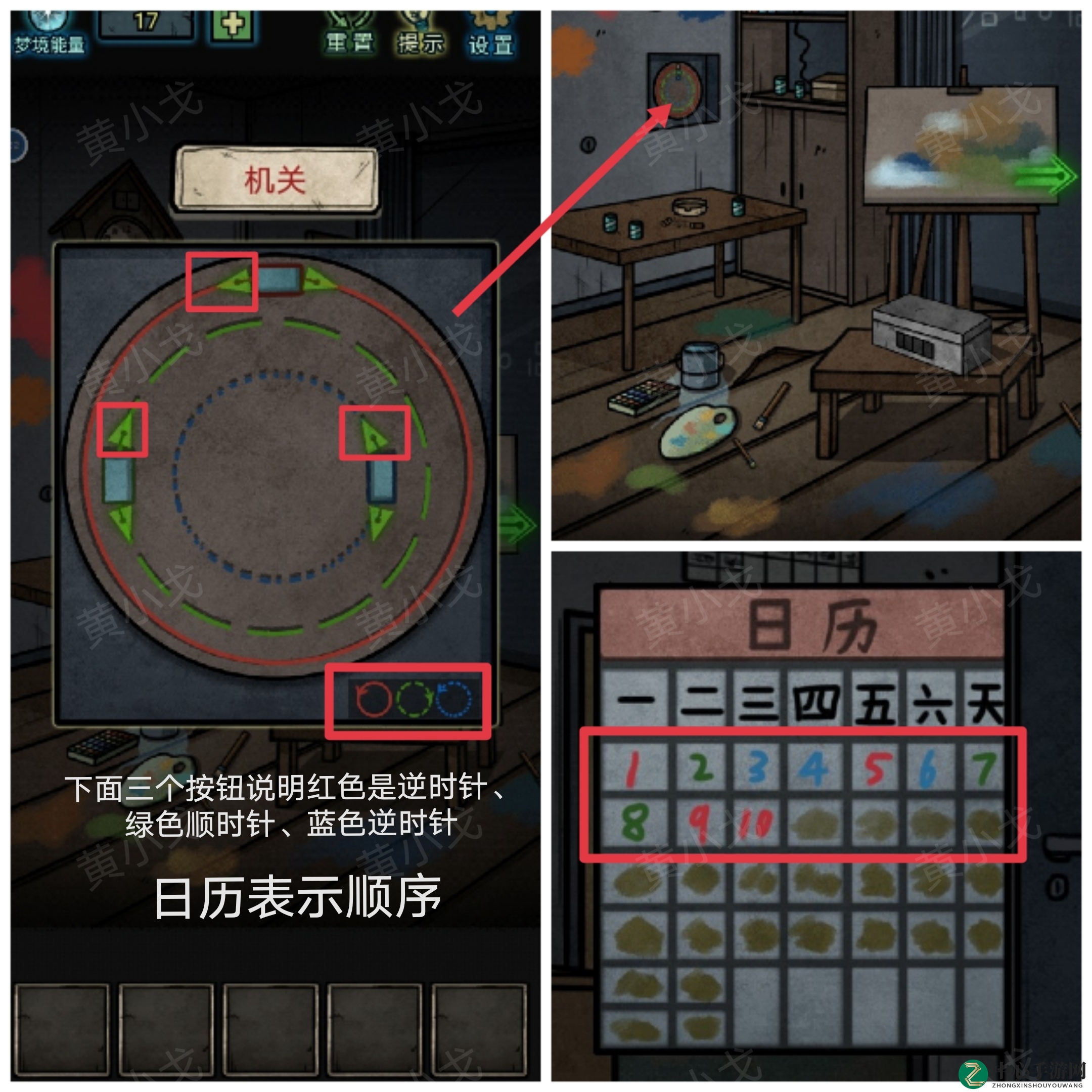 《七院档案》第六章攻略详解