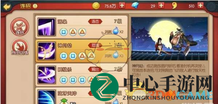 《魂之轨迹》稻姬技能连招详解