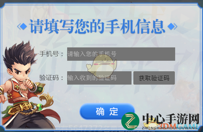《魔力宝贝》手机版官网预约地址及预约流程介绍