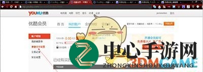 《优酷》会员取消自动续费方法说明介绍