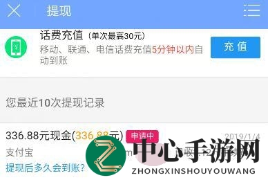 《众人帮》实名认证教程
