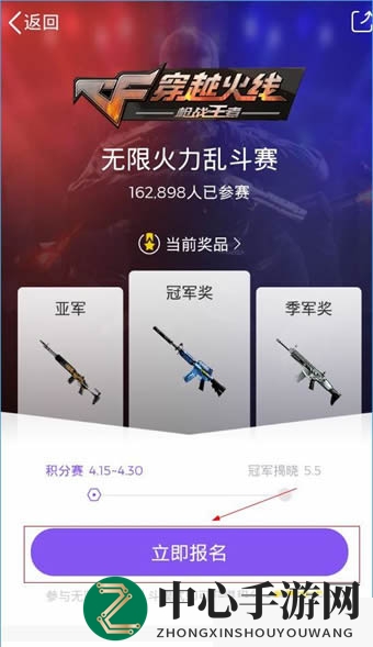 《企鹅电竞》赛事报名规则说明