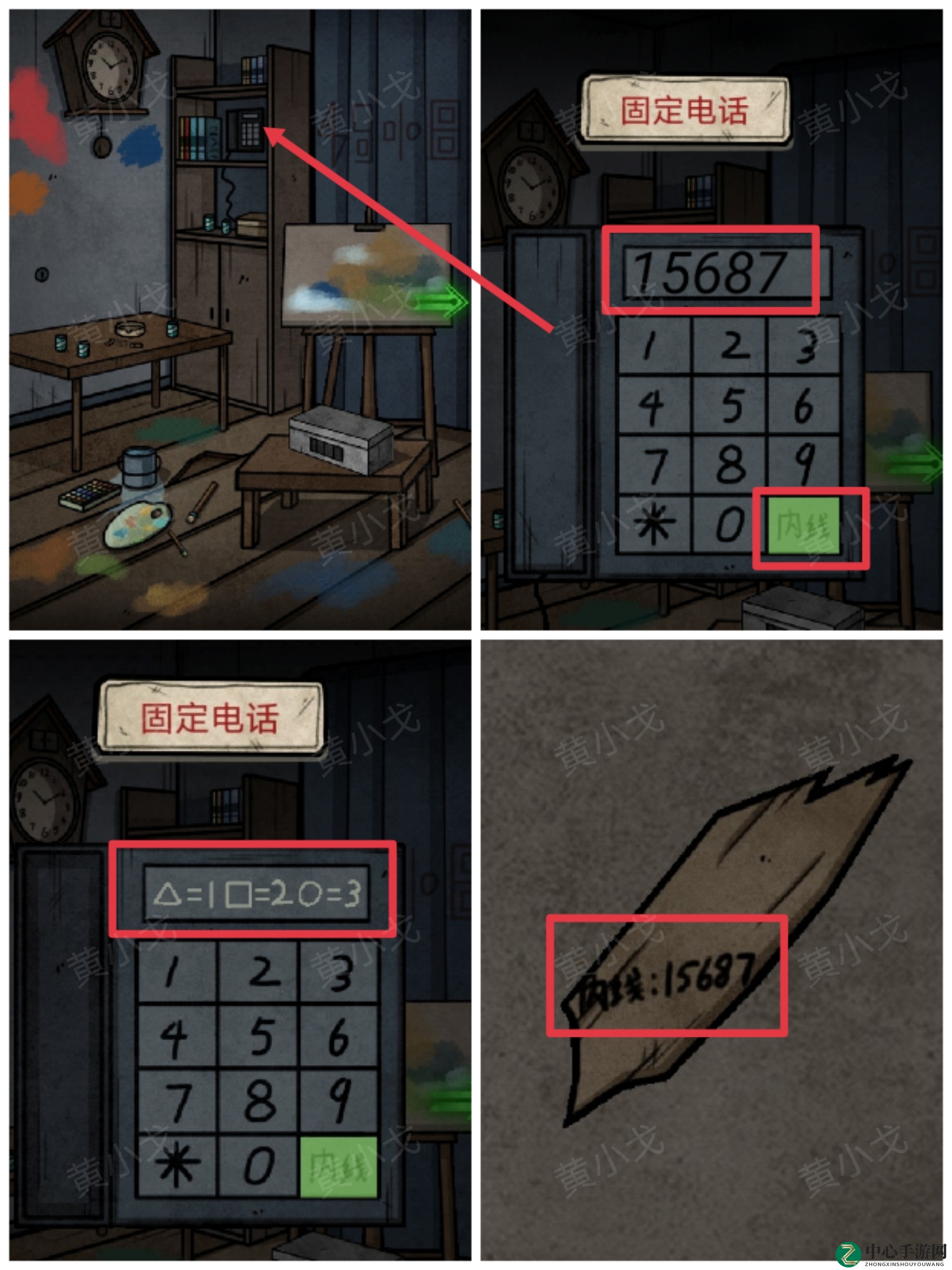 《七院档案》第六章攻略详解