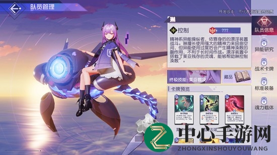 《黑潮之上》琳角色介绍