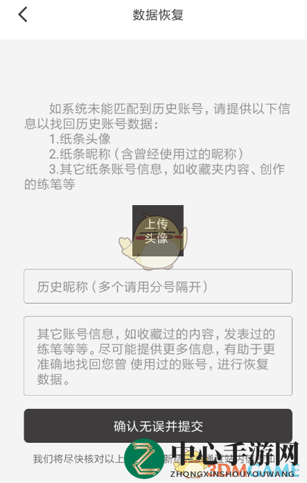 《作文纸条》恢复数据方法