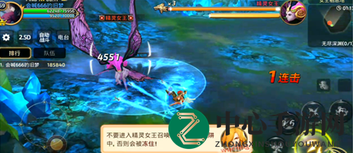 《龙之谷手游》暗之使徒VS精灵女王