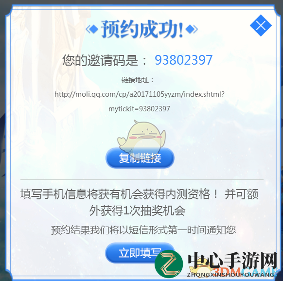 《魔力宝贝》手机版官网预约地址及预约流程介绍