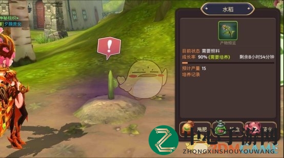 《龙之谷手游》家园系统