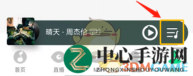《QQ音乐》自动播放推荐歌曲开启方法