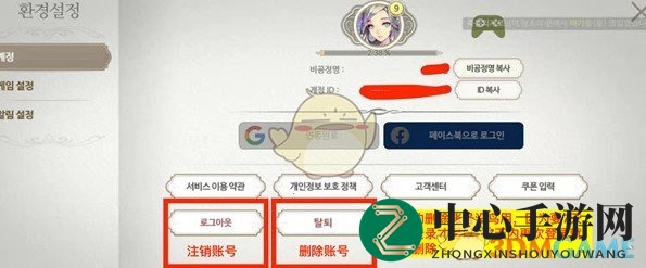 《魅影再临》退出当前账号方法详解