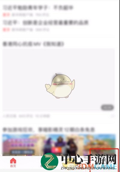 《今日头条极速版》卡券包查看方法